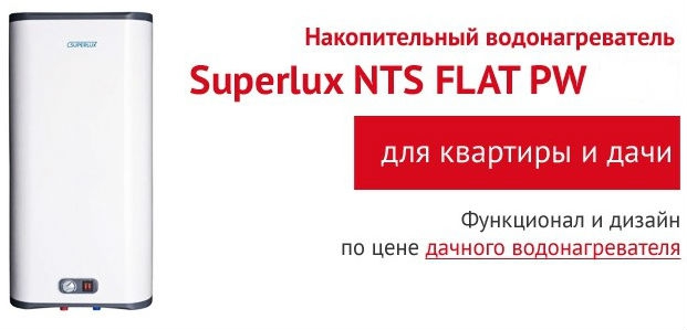 Под пристальным контролем Ariston.