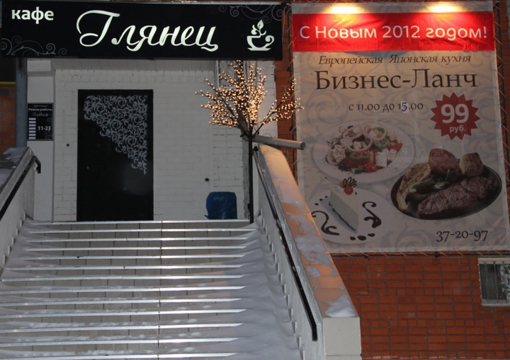 Кафе «Глянец»