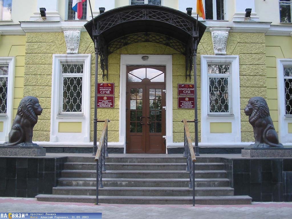 Арбитражный суд Чувашской Республики