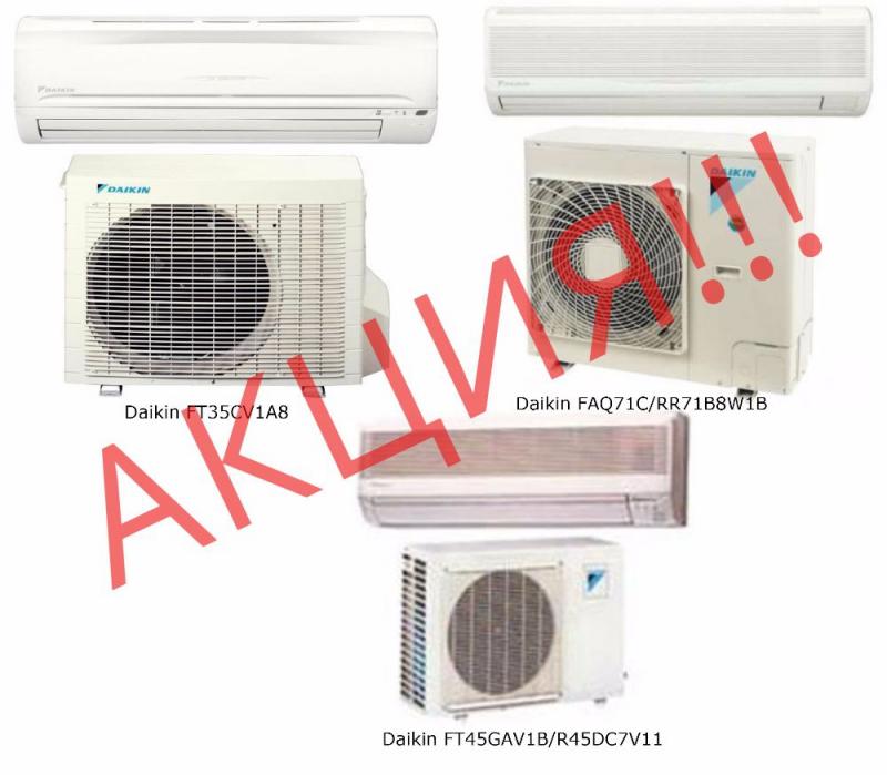Продажа б/у кндиционеров Daikin
