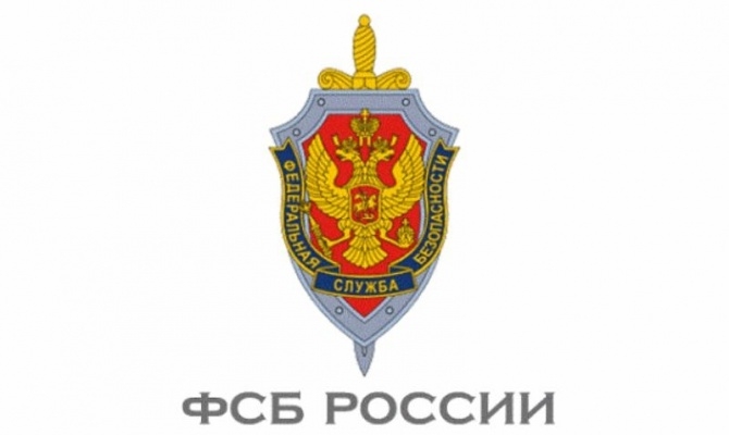 Управление Федеральной службы безопасности Российской Федерации по Владимирской области