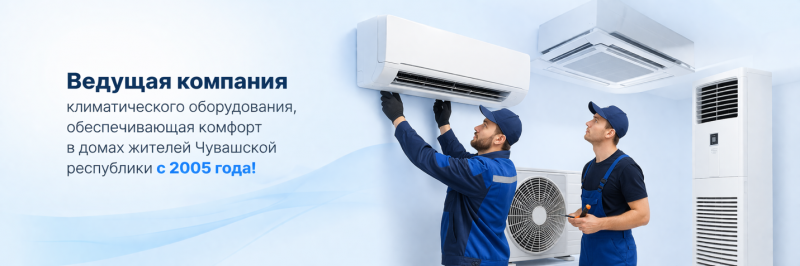 Кондиционеры с установкой под ключ