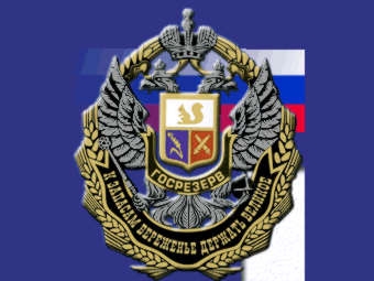 ФГКУкомбинат "Полярник" Управления Федерального агентства по государственным резервам, Архангельская обл