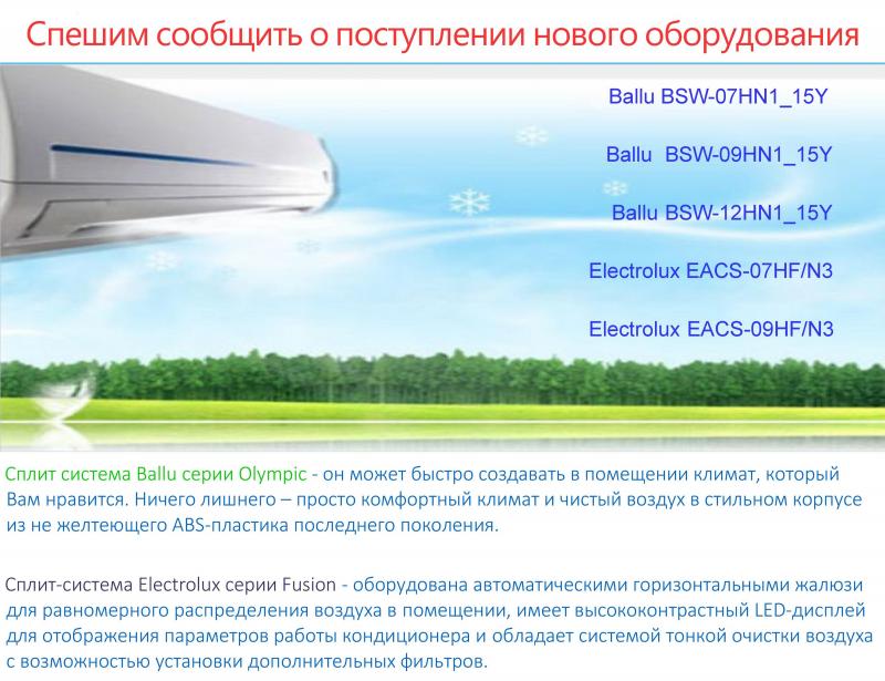 Новое поступление