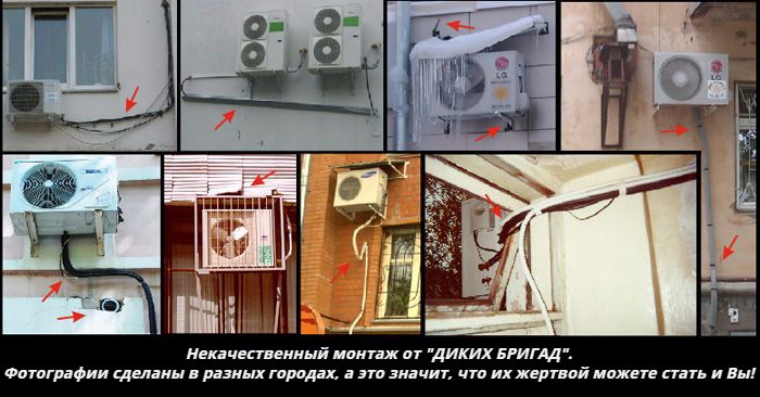 "Дикие бригады" - как уберечься. Советы от компании Дом Климата