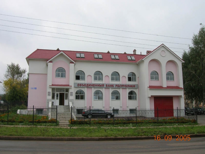 Объединенный Банк Республики