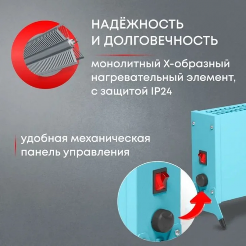 Конвектор электрический ZEDER 10MX-12 BLUE 