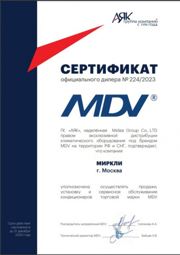Настенный внутренний блок мульти-сплит системы Mdv MDSAF-09HRDN8 