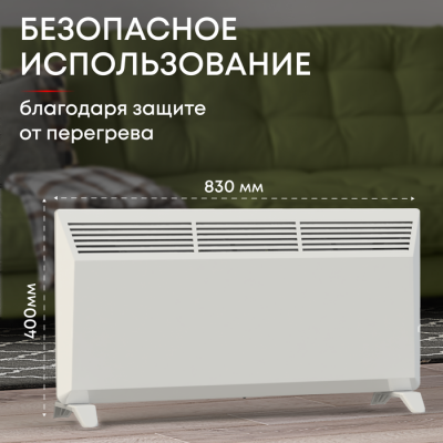 Конвектор электрический ZEDER 20MS-01 