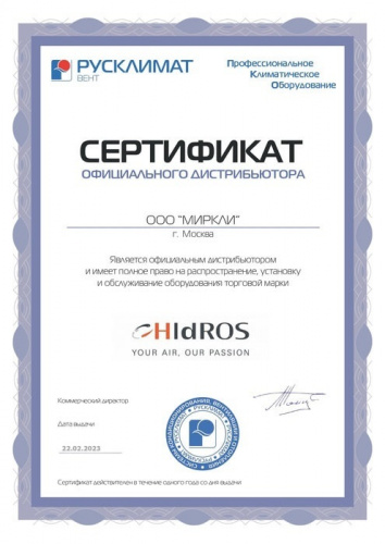 Промышленный осушитель воздуха Hidros SMA 270 