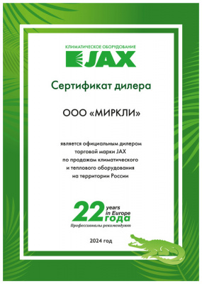 Настенный внутренний блок мульти-сплит системы JAX ACY-FM18HE 
