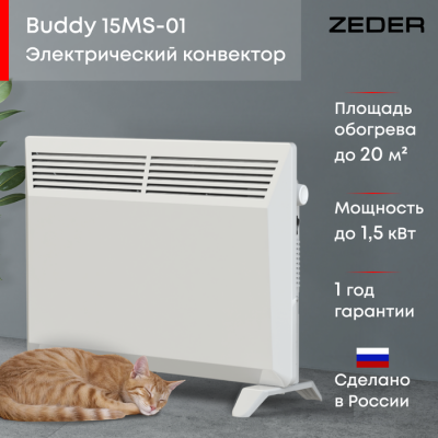 Конвектор электрический ZEDER 15MS-01 