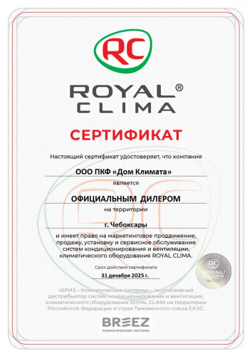 Royal Clima DN 25х350 