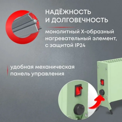 Конвектор электрический ZEDER 10MX-12 GREEN 