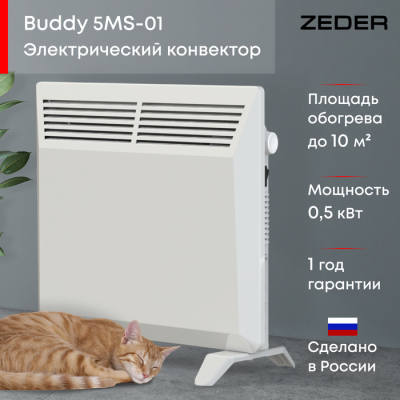 Конвектор электрический ZEDER 5MS-01 