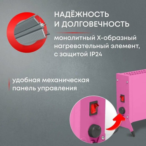 Конвектор электрический ZEDER 20MX-12 PINK 