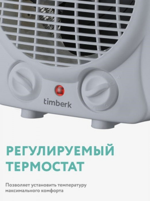 Тепловентилятор Timberk T-FH2-B10S-W 