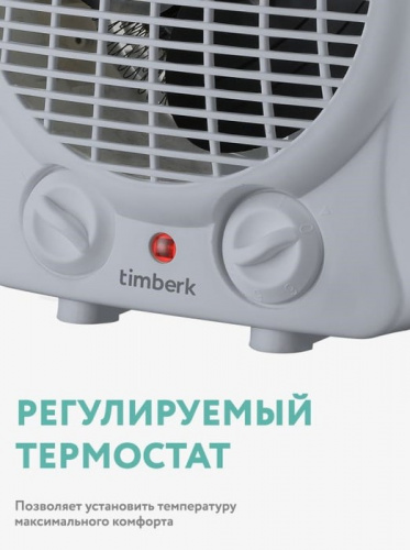 Тепловентилятор Timberk T-FH2-B10S-W 