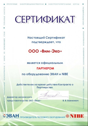 Электрический котел Эван Warmos Start - 5 (12945) 