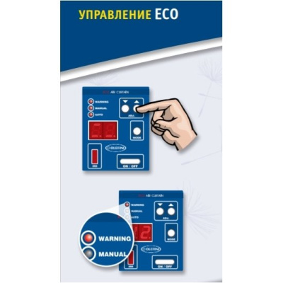 Тепловая завеса без нагрева Olefini K-26 ECO VERT 