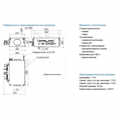 Форсуночный увлажнитель Breezart 1000 HumiAqua P (кассета Glas Pad в комплекте) 