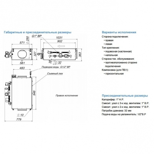 Форсуночный увлажнитель Breezart 1000 HumiAqua P (кассета Glas Pad в комплекте) 