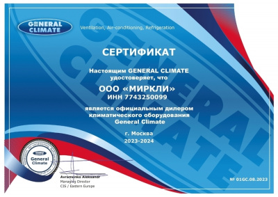 Кассетный внутренний блок мульти-сплит системы General Climate GC-ME4С09HRA1(с) 