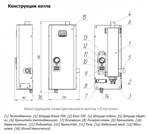 Электрический котел Теплодар СПУТНИК электро 9 черный 