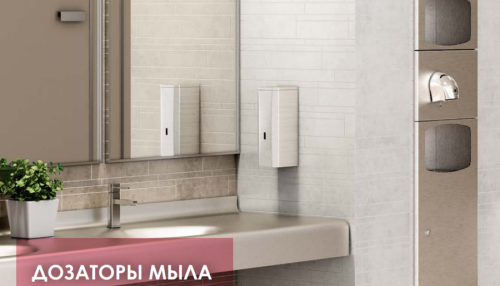 Для мыла Mediclinics DJ0037ACS 