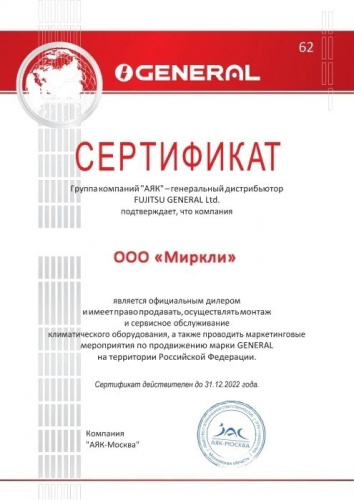 Настенный внутренний блок мульти-сплит системы General AOHG12LUC/In 