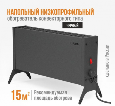 Конвектор электрический РЭМО СБ-1000.1 Такса(BLACK) 