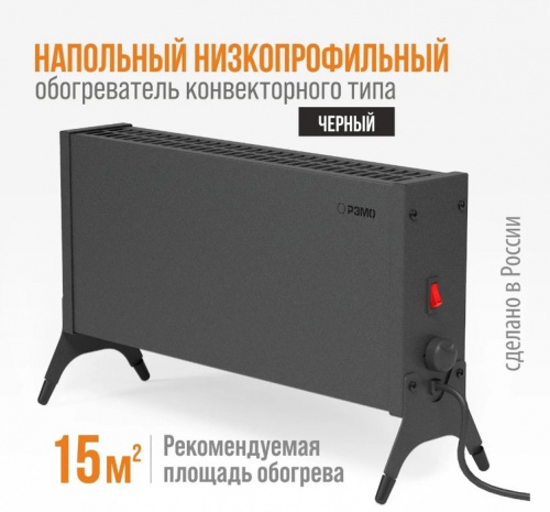 Конвектор электрический РЭМО СБ-1000.1 Такса(BLACK) 