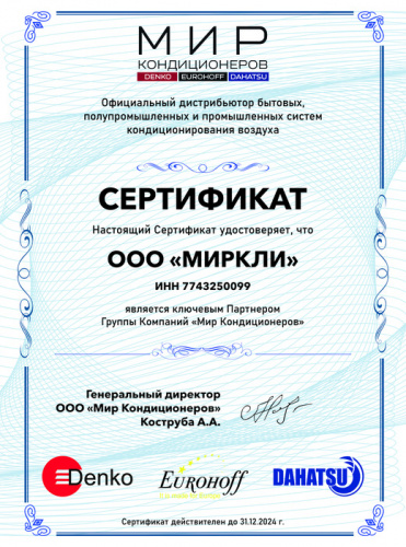 Настенный внутренний блок мульти-сплит системы Dahatsu DHMULT - 12 