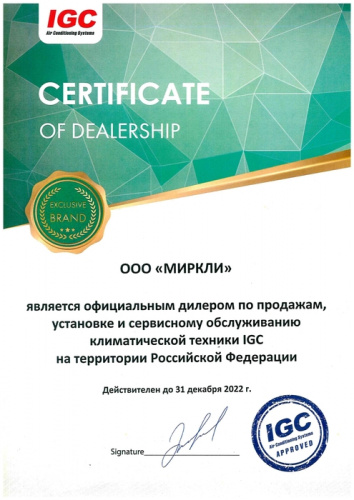 Кассетный фанкойл 7-7,9 кВт IGC IWF-750T22S 