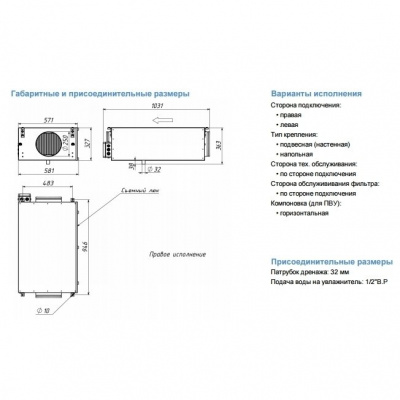 Форсуночный увлажнитель Breezart 1000 HumiStat 