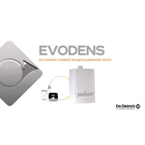 Настенный газовый котел 64 кВт De Dietrich EVODENS PRO AMC 65 DIEMATIC EVOLUTION 