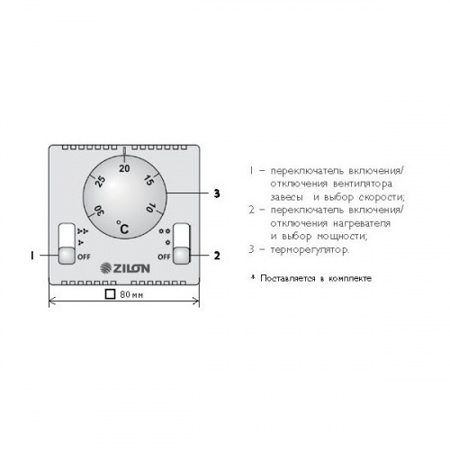 Терморегулятор Zilon ZA-2 