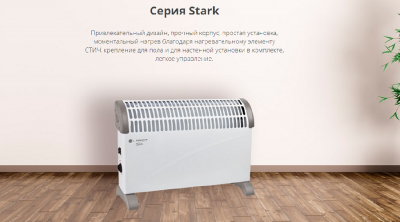Конвектор электрический Loriot LHP-M 2000 