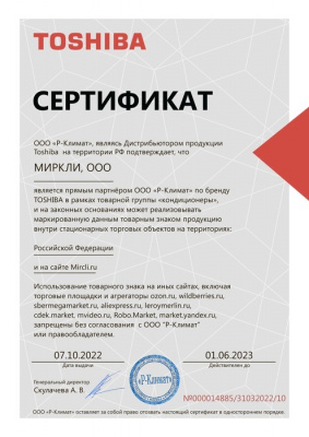 Канальный внутренний блок мульти-сплит системы Toshiba RAS-M24U2DVG-E 