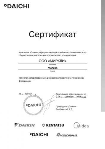 Напольно-потолочный фанкойл 4-4,9 кВт Daikin FWV04DTV 