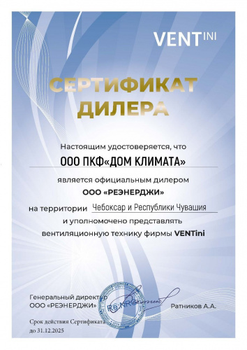 VENTini  приточно-вытяжная установка с рекуператором