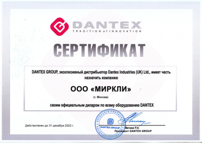 Крышный кондиционер Dantex DR-A048HP/SF 