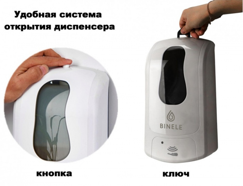 Для мыла BINELE iSpray для спрей-жидкости наливной, 1л. (белый) 