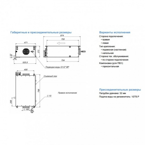 Форсуночный увлажнитель Breezart 550 HumiEL / 0-1,2-220 