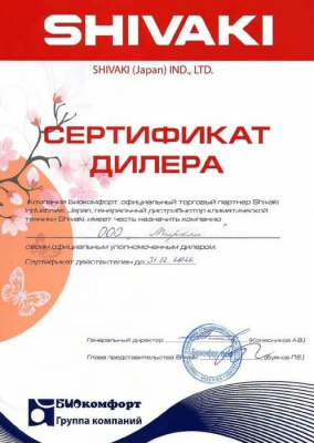 Настенный внутренний блок мульти-сплит системы Shivaki SSH-PM079DC 