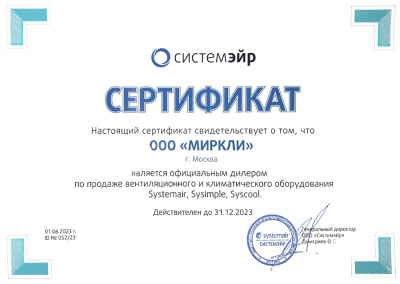 Компрессорно-конденсаторный блок Systemair SYSIMPLE C28N 