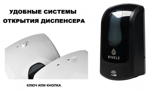 Для мыла BINELE iSpray для спрей-жидкости наливной, 1л. (черный) 
