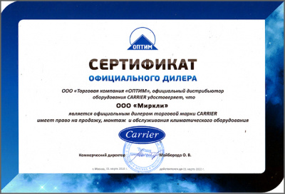 Настенный внутренний блок мульти-сплит системы Carrier 42QCP012713VG 