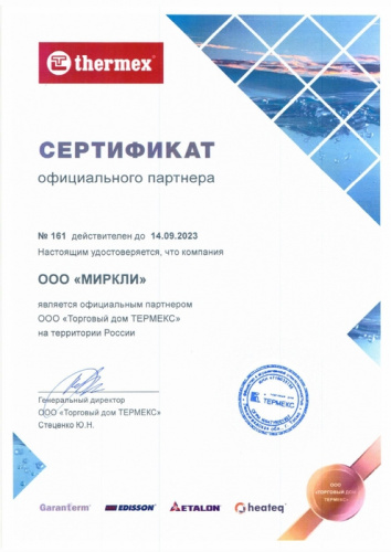 Настенный газовый котел 28 кВт Thermex EuroElite FH28 