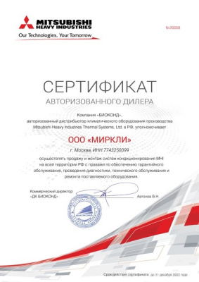 Канальный внутренний блок мульти-сплит системы Mitsubishi Heavy SRR60ZМ-S 